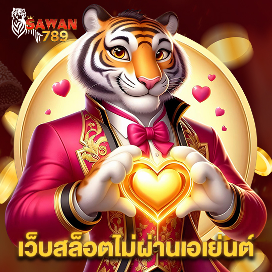sawan