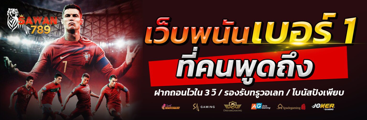 SAWAN789 banner