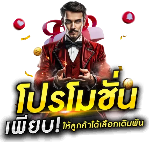 sawan789 เครดิตฟรี โปรโมชั่นเพียบ