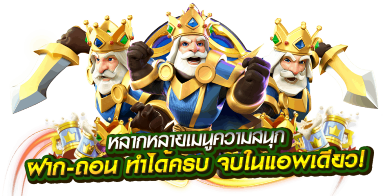ฝากถอน Sawan789 ระบบออโต้ รวดเร็ว ปลอดภัย 24 ชั่วโมง