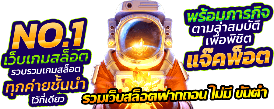 สรุปจุดแข็งของระบบฝากถอน Sawan789