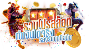 โปรโมชั่น Sawan789 อัปเดตใหม่ล่าสุด พร้อมสิทธิพิเศษมากมาย